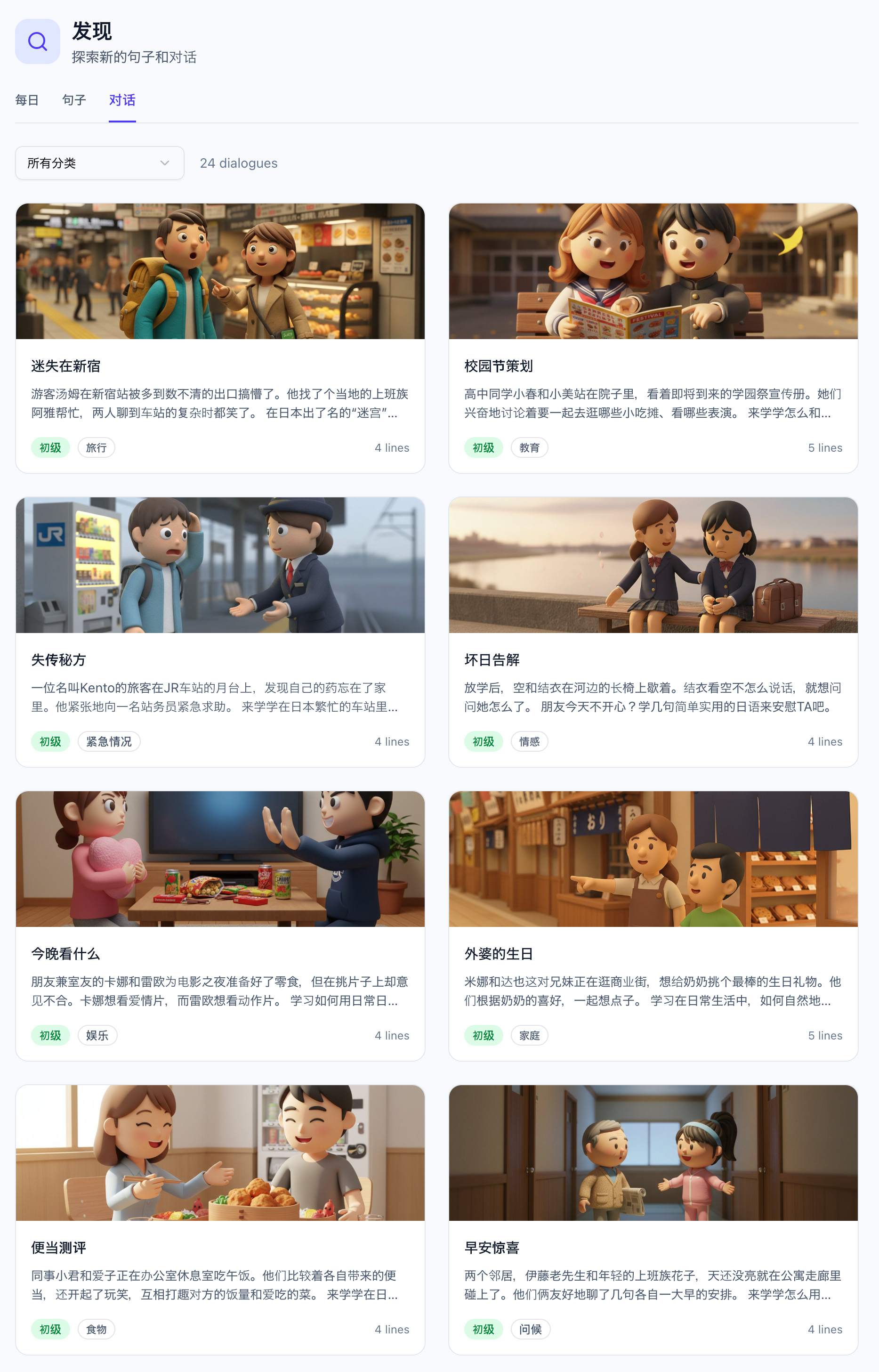 Language Island Web App